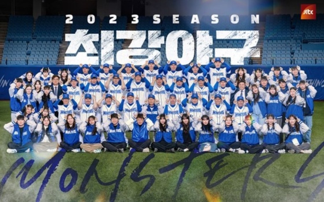 최강야구 방송 촬영 시즌 1-3